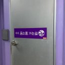 냥냥펀치 | 안산방탈출 꿈소풍 2호점 '냥냥펀치' 탈출 후기