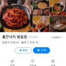 불끈낙지범일점 이미지