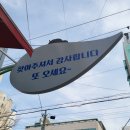 늘봄하나로축산 이미지