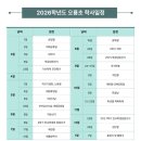 오룡초등학교 이미지