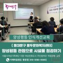 강화여성복지회관 | 위한 여성친화도시 구민참여단 역량강화 인식개선 교육 - 2025 찾아가는 성인지교육 동대문구 교육 후기