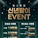 스톤짐 | 전주 중화산동 헬스장 팀스톤짐 방문, PT 후기 (시설, 청결, 트레이너 모두 만족!)