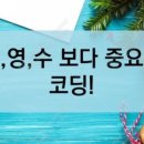 키즈앤수학교습소