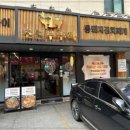 조선부뚜막 - 서구 원당대로 1045 | 조선부뚜막