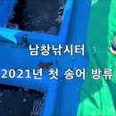 남창낚시터 이미지