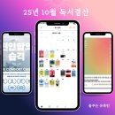 장석준과 2분기 세계읽기 | 25년 10월 도서추천 및 독서기록, 졸꾸머끄 16기, 코스모스 함께 읽기 모집