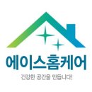 인천에어컨청소세탁기청소에이스홈케어 네이버블로그