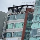금산운수합자회사 | https://m.blog.naver.com/yjsjhs/224026104730