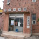후산마을회관 이미지