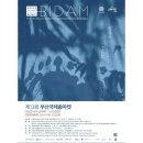 부산국제춤마켓 이미지