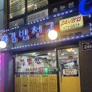 세븐일레븐인천석남새벽점 | [인천서구/석남역] 김밥천국 - 주먹밥🍙 파는거 모르셨죠?