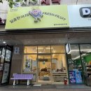 GS하이츠자이 상가 | 용호동 과일 달콤한아재 용호자이하이츠점 과일도시락 후기