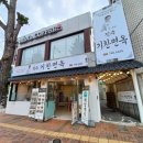 기찬면옥 이미지