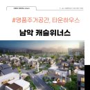 우미2차아파트 정문 | 남악 명품 타운하우스, 남악 캐슬위너스 / 매물정보