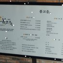 우리고을춘천닭갈비