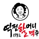 역전OB강 이미지