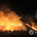 들불
