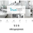 다솜욕실&인테리어 이미지