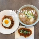 포식 구리갈매점, 내돈내산 갈매동 쌀국수 맛집 현지 느낌 나는 가성비 맛집