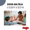 하바리그어학원