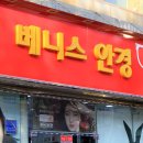 베니스안경원 | 안산 젠틀몬스터 선글라스 베니스안경 구입후기!