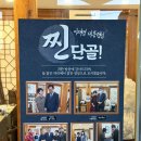 유덕동 행정복지센터 | 광주 상견례 유촌동 백년미가 한정식 룸식당 추천