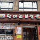 컴포즈커피고읍점