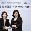 마케팅큐레이터그룹 창업일보