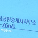한우부동산공인중개사사무소 이미지