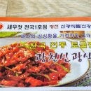 광천신광식품 이미지