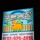 성신농장 | [서울 성신여대] 삼선동 맛집 &#39;푸른농장&#39; 돼지고기 (솔직후기)