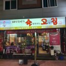 술을부르는고깃집 이미지