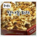 [동대문구] '탐나는피자 동대문점' 동대문 피자 맛집, 쿠팡이츠 포장 주문 후기