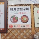 강촌추어탕 | 식객 허영만 백반기행 광주편 쏘가리.추어탕 맛집 강촌｜위치.메뉴.영업시간.후기.주차