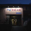 구암동282 이미지