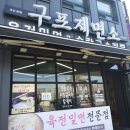 구포전문손칼국수 이미지