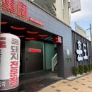 제주 애월 흑돼지 맛집 훈도애월흑돼지 왕겨 훈연