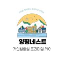 힐링데이 | [양평네스트요양원] 스페셜 데이 🍜잔치국수🌿