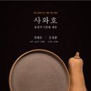 사와 이미지