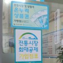 맛집동태와민물새우 이미지