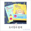 토리짱 이미지