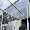 사계절 낚시터 | [시흥낚시터]사계절 즐길 수 있는 시흥 낚시 맛집? 패밀리야외낚시카페 놀러와실내낚시터 본점 방문 후기!