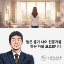 법무법인사랑