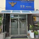 남대문파출소 이미지