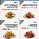 비에이치씨치킨 - 완주군 | 비에이치씨치킨
