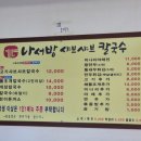 양지해물칼국수 이미지