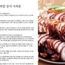 족발속으로 이미지