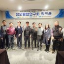 창의과학연구회 이미지