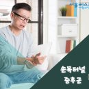 더손 정형외과의원 이미지