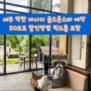 세부 막탄 마사지 골드문스파 예약방법 가격 할인 픽드롭 추천후기